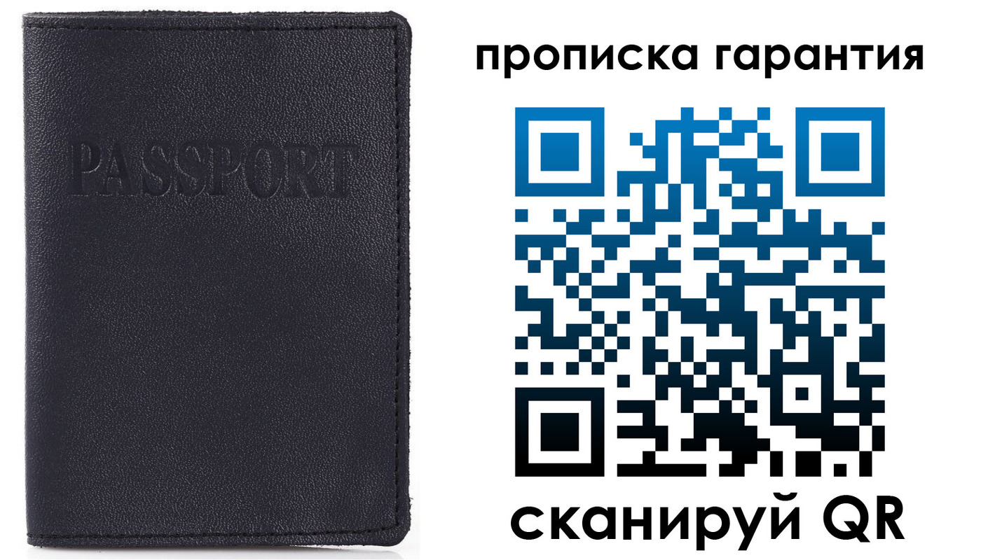 прописка штамп в Фурманове