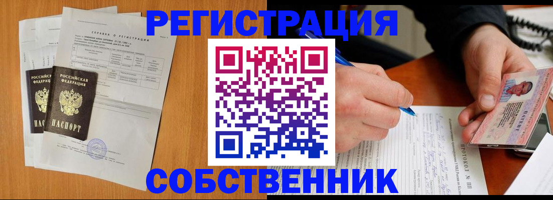 временная регистрация для всех в Фурманове