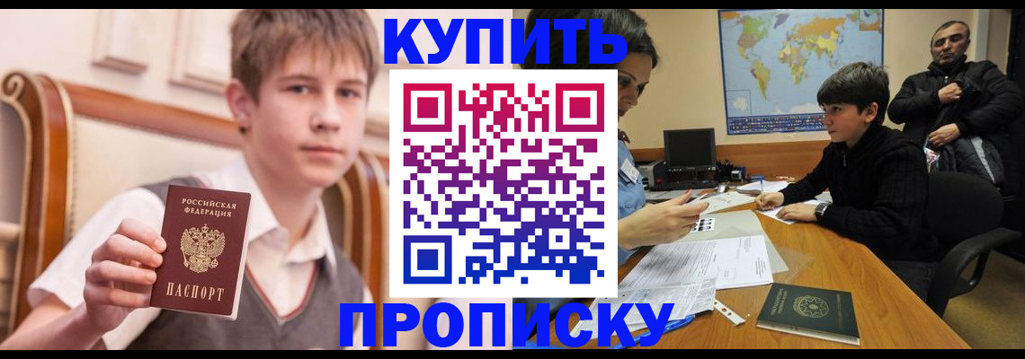 временная прописка в Фурманове