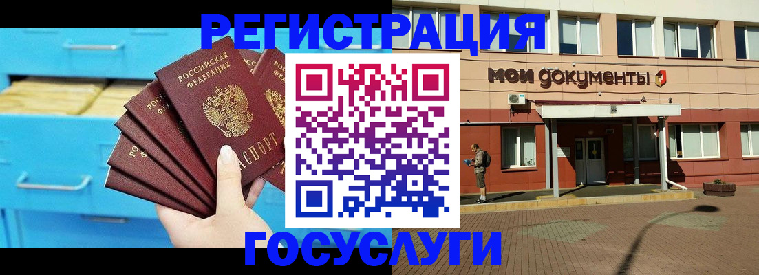 прописка от собственника в Фурманове